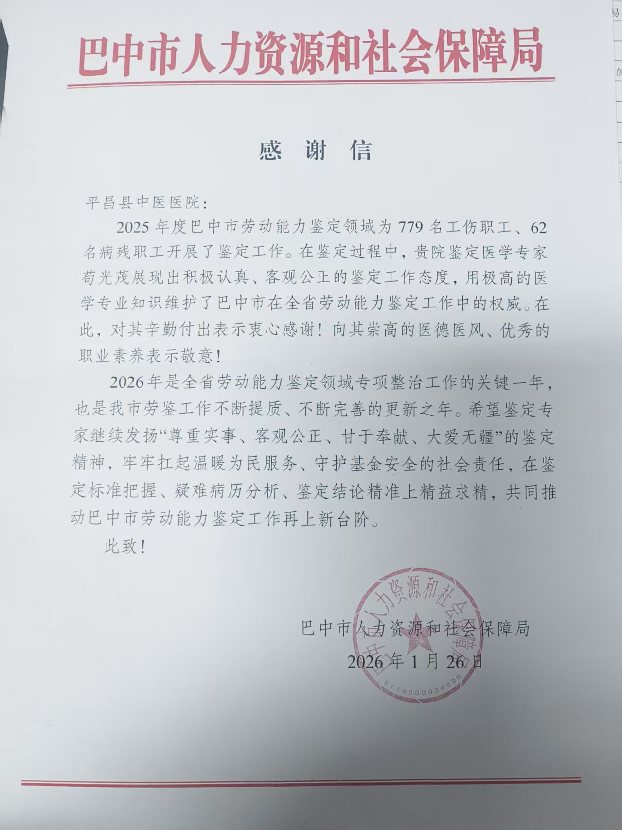 微信图片_20260130093416_510_236.jpg