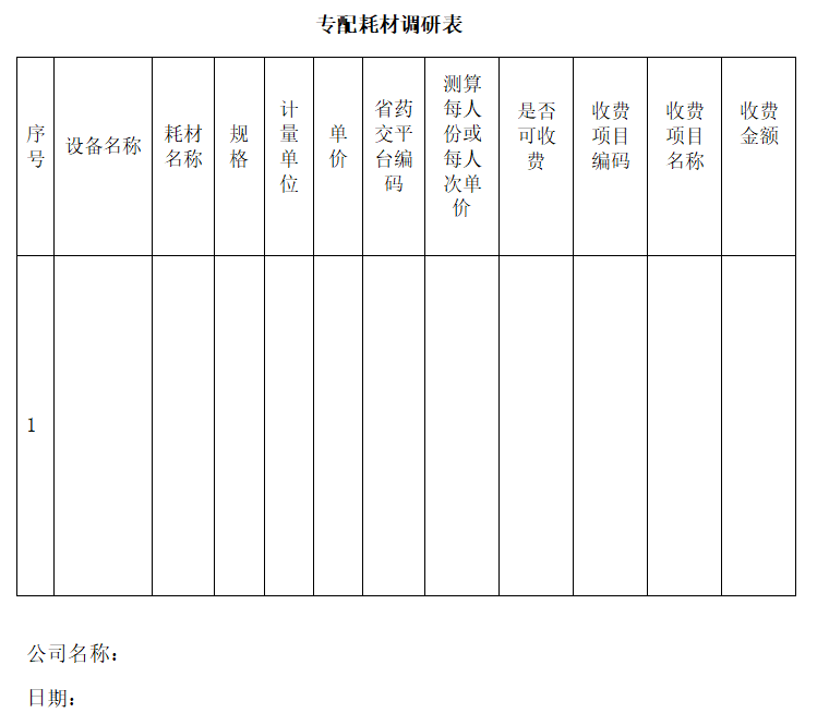 微信图片_20260324173837_1043_122.png