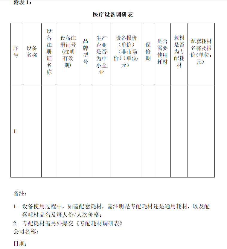 微信图片_20260324174023_1044_122.png